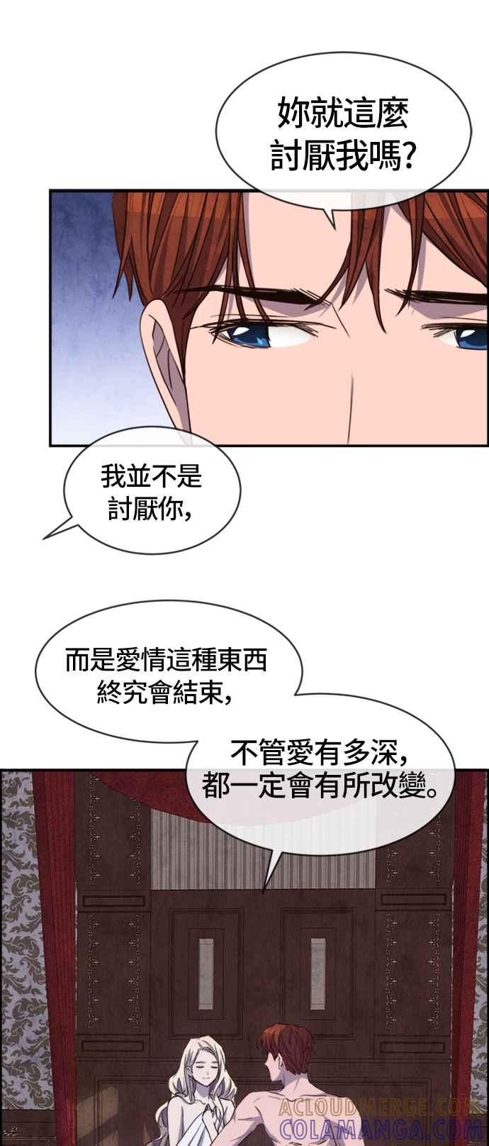 《白鹿少女英嘉莉德》第47话 第33页