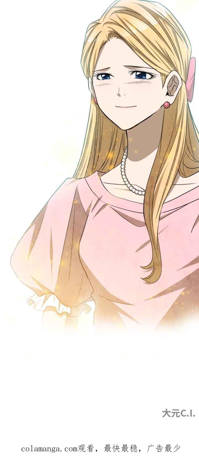 《白鹿少女英嘉莉德》第48话 第36页