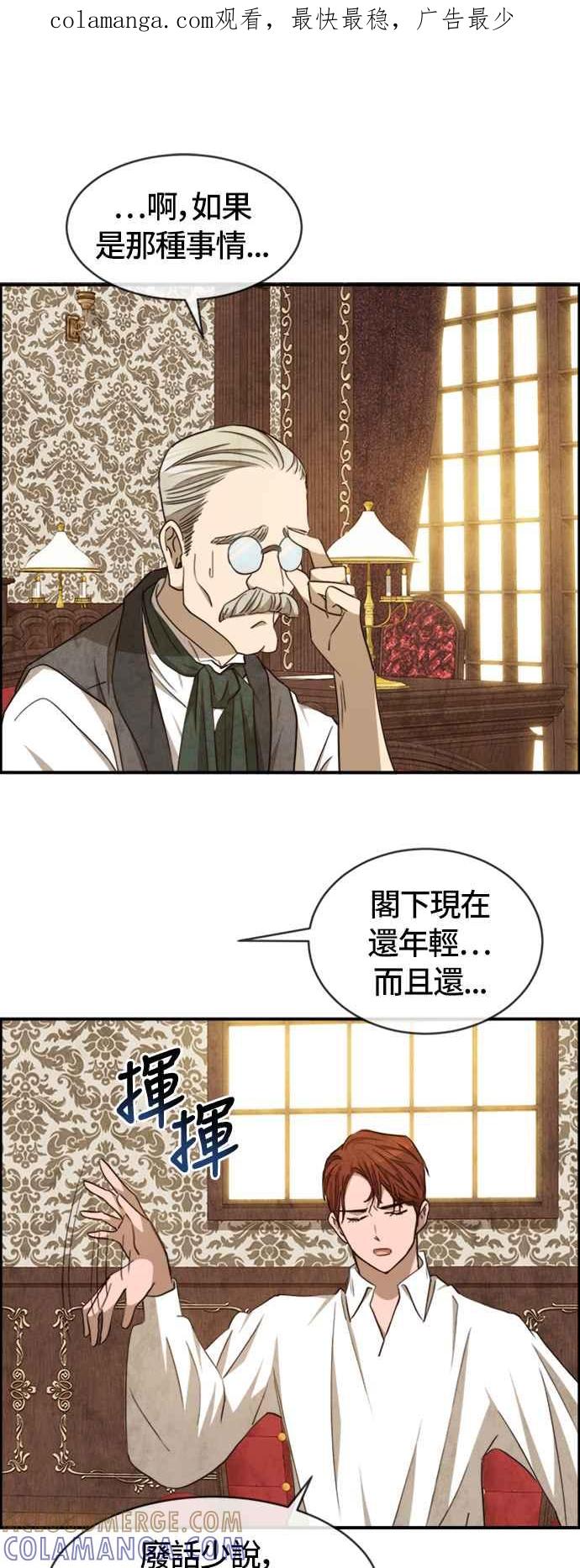 《白鹿少女英嘉莉德》第48话 第1页