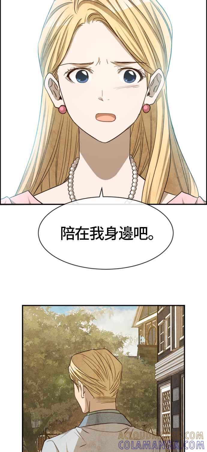 《白鹿少女英嘉莉德》第48话 第31页