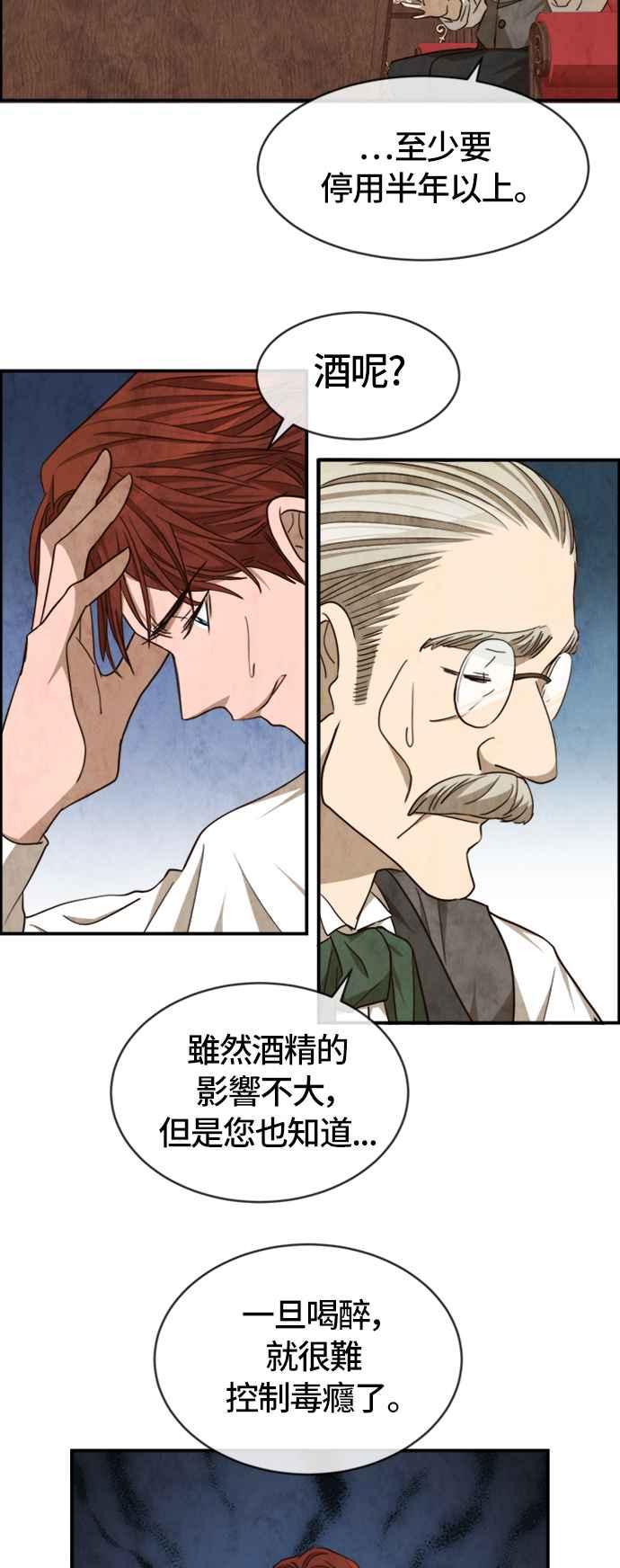 《白鹿少女英嘉莉德》第48话 第6页