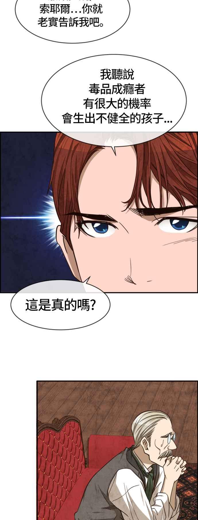 《白鹿少女英嘉莉德》第48话 第2页