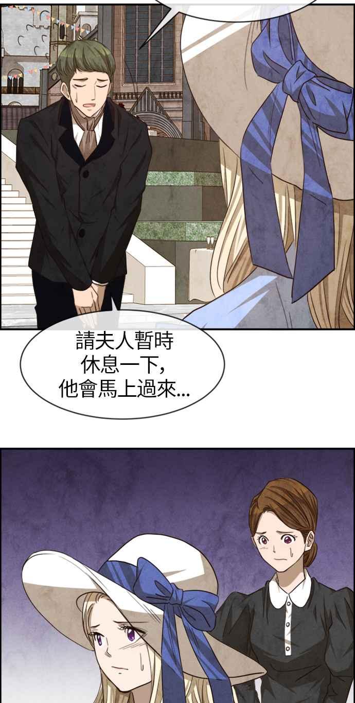 《白鹿少女英嘉莉德》第49话 第27页