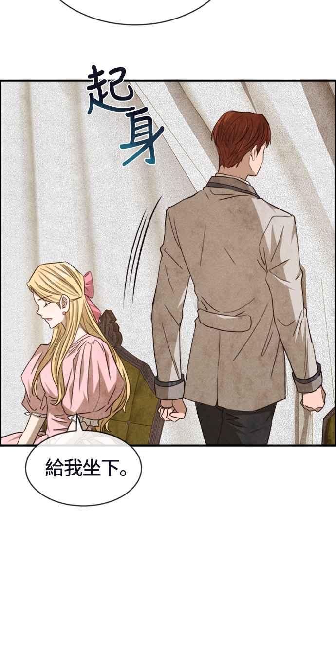 《白鹿少女英嘉莉德》第49话 第35页