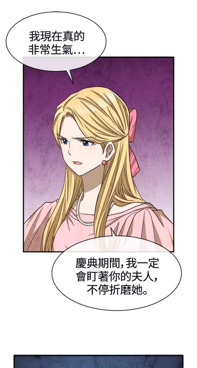 《白鹿少女英嘉莉德》第49话 第36页
