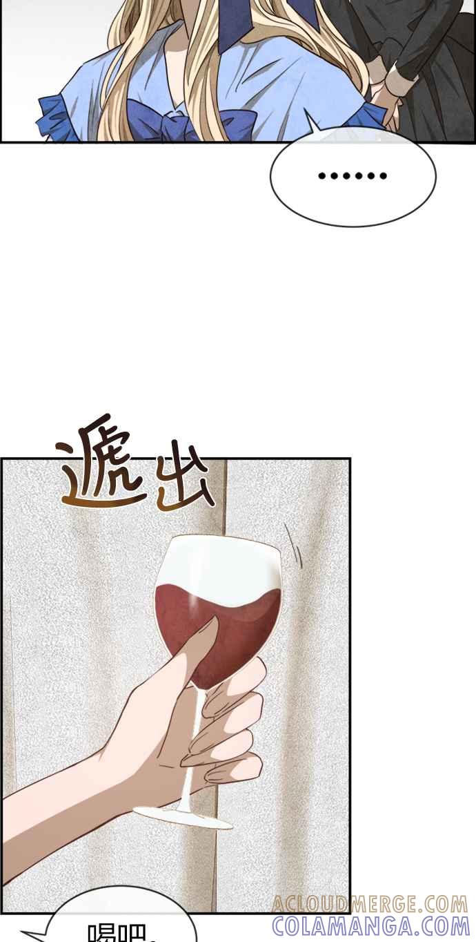 《白鹿少女英嘉莉德》第49话 第28页