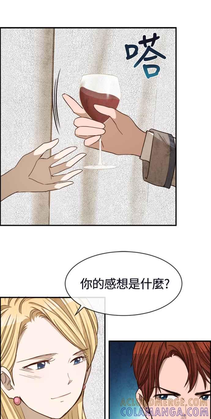 《白鹿少女英嘉莉德》第49话 第31页