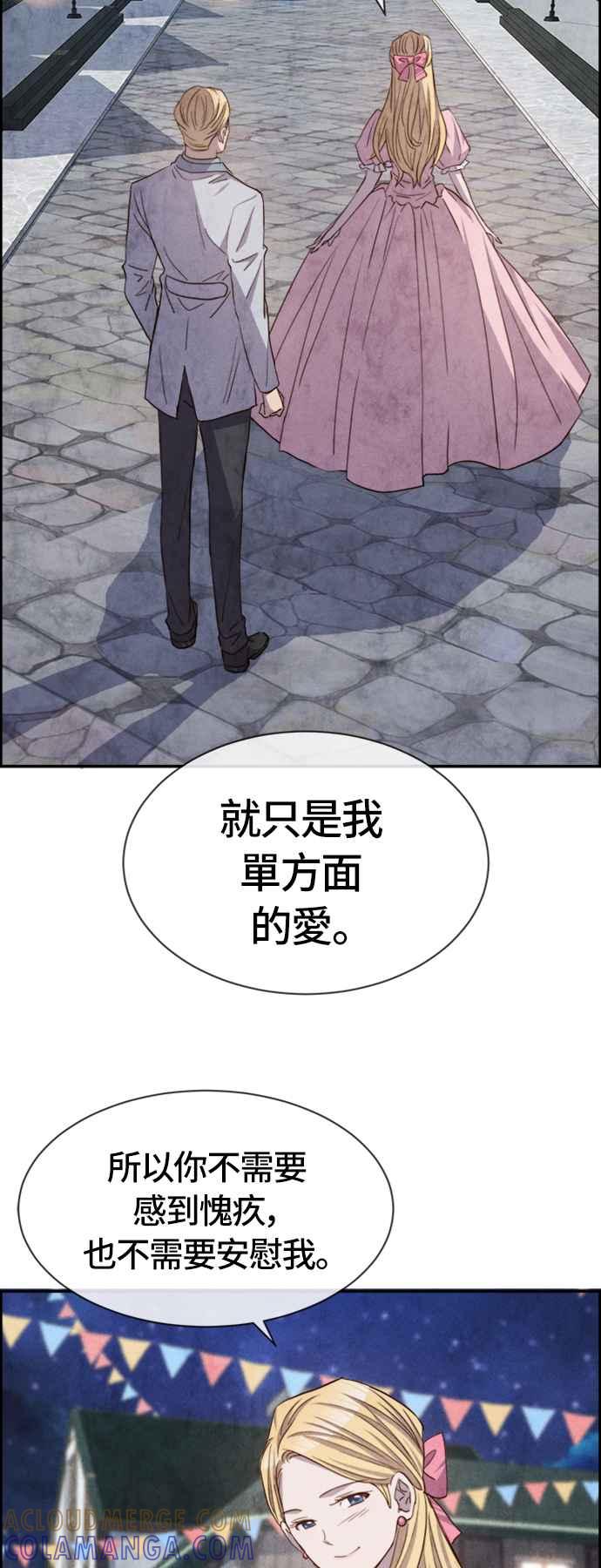 《白鹿少女英嘉莉德》第50话 第35页