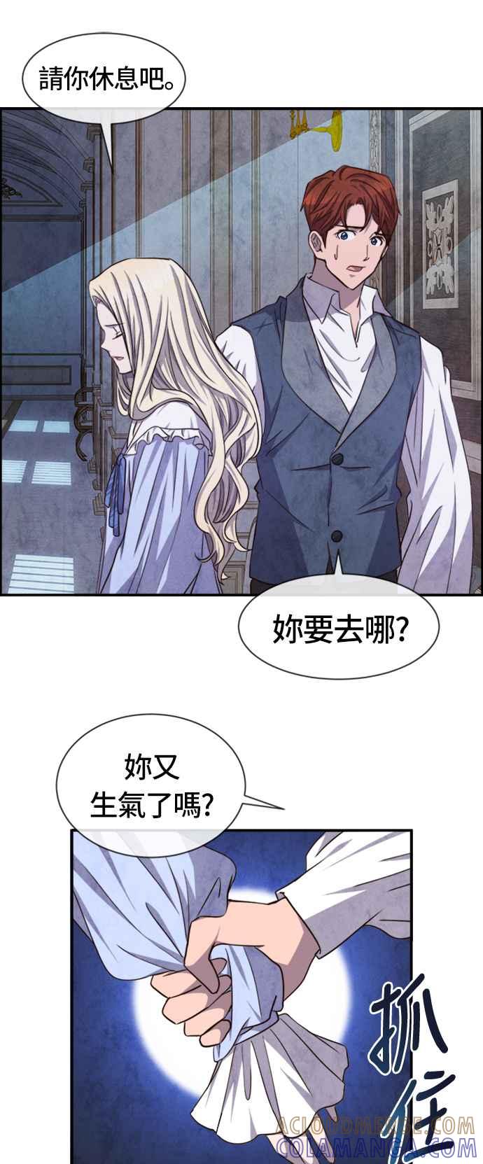 《白鹿少女英嘉莉德》第51话 第5页