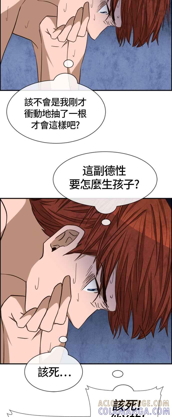 《白鹿少女英嘉莉德》第51话 第31页