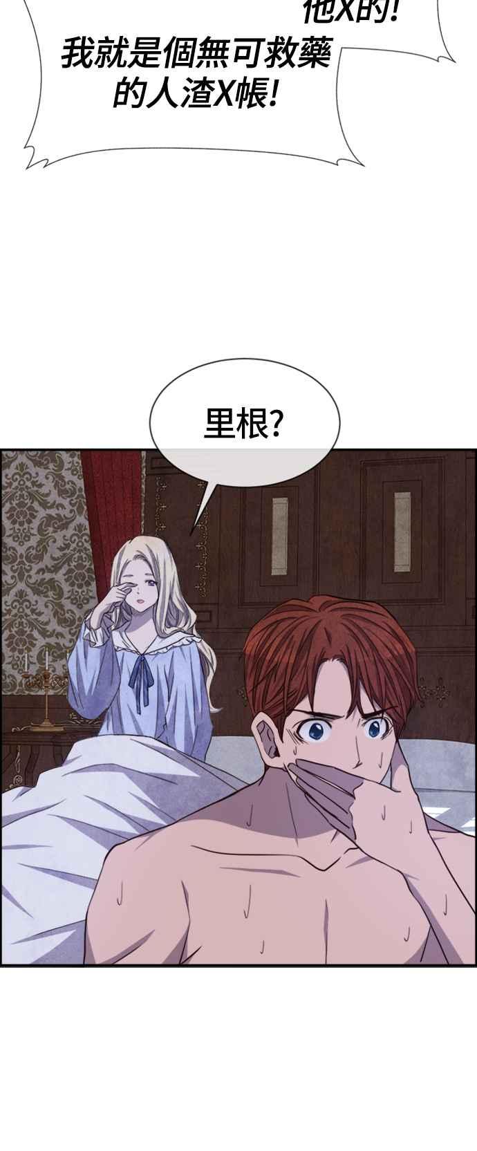 《白鹿少女英嘉莉德》第51话 第32页