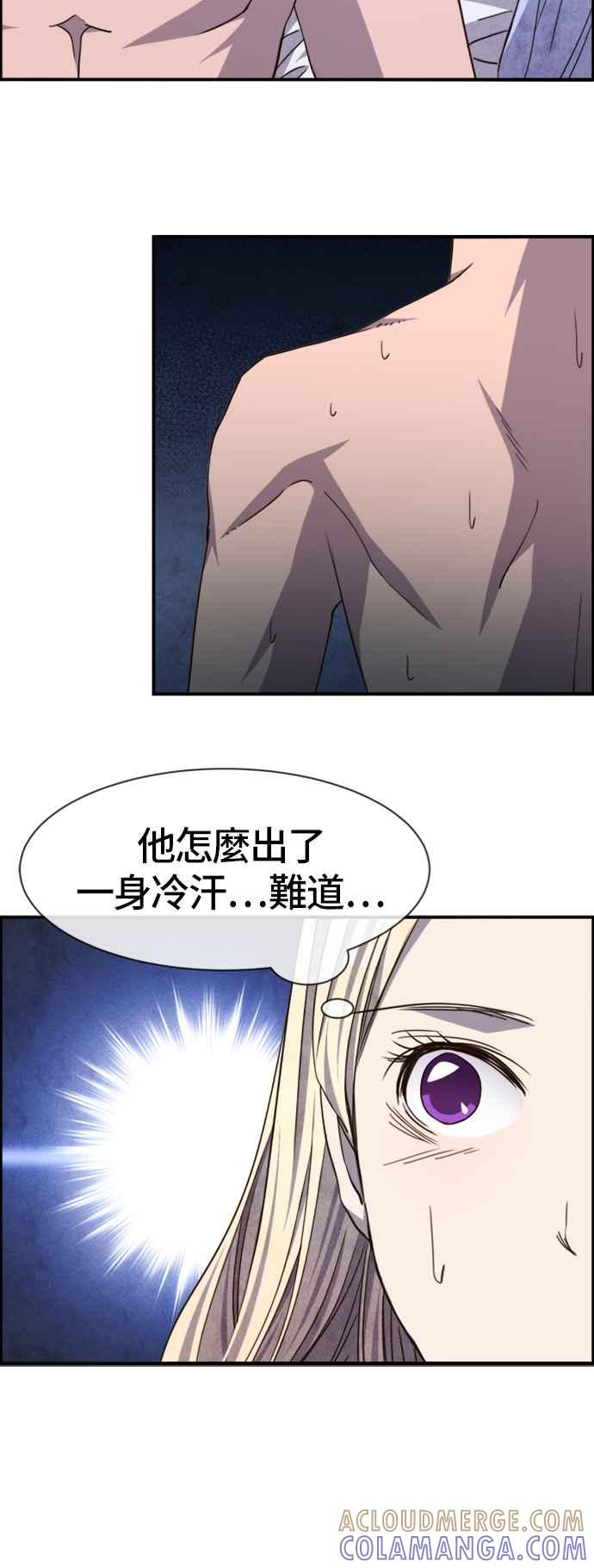 《白鹿少女英嘉莉德》第51话 第35页