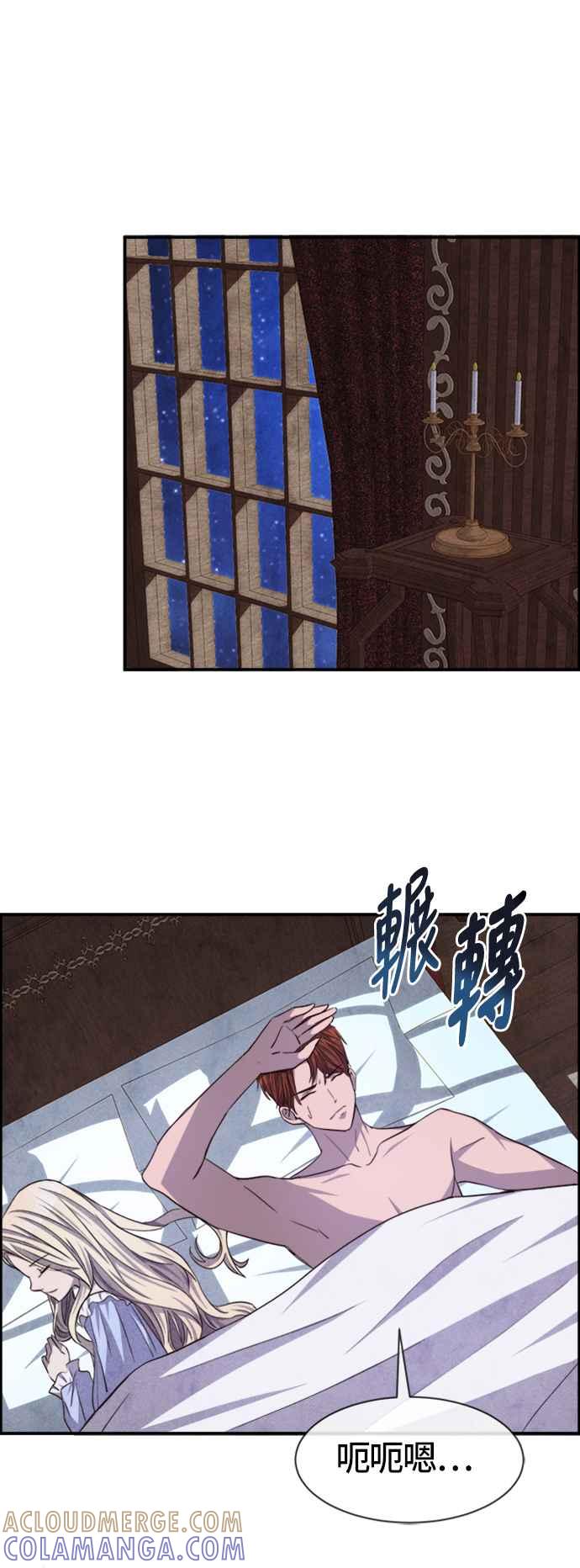 《白鹿少女英嘉莉德》第51话 第27页