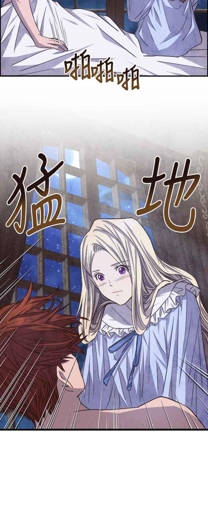 《白鹿少女英嘉莉德》第52话 第8页