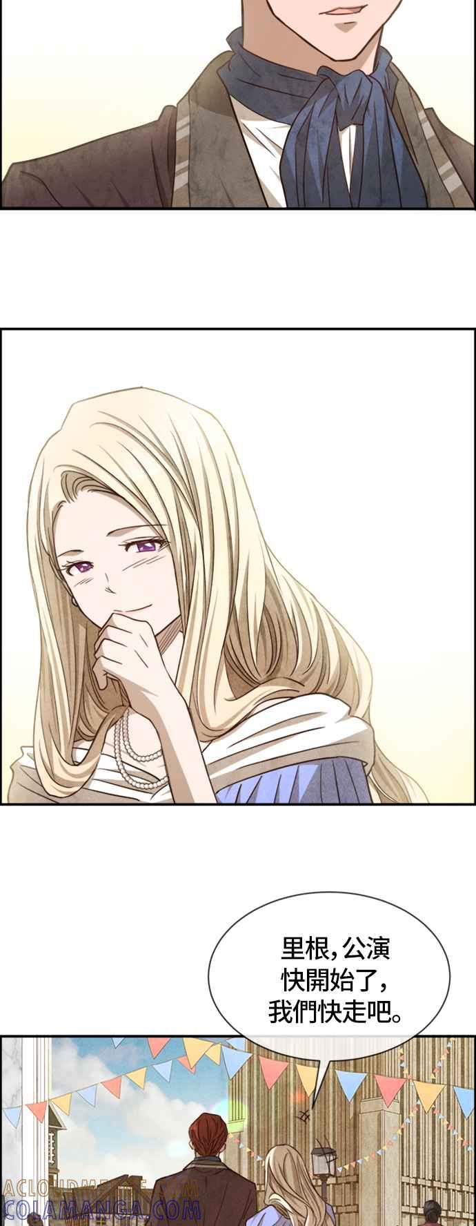 《白鹿少女英嘉莉德》第52话 第27页