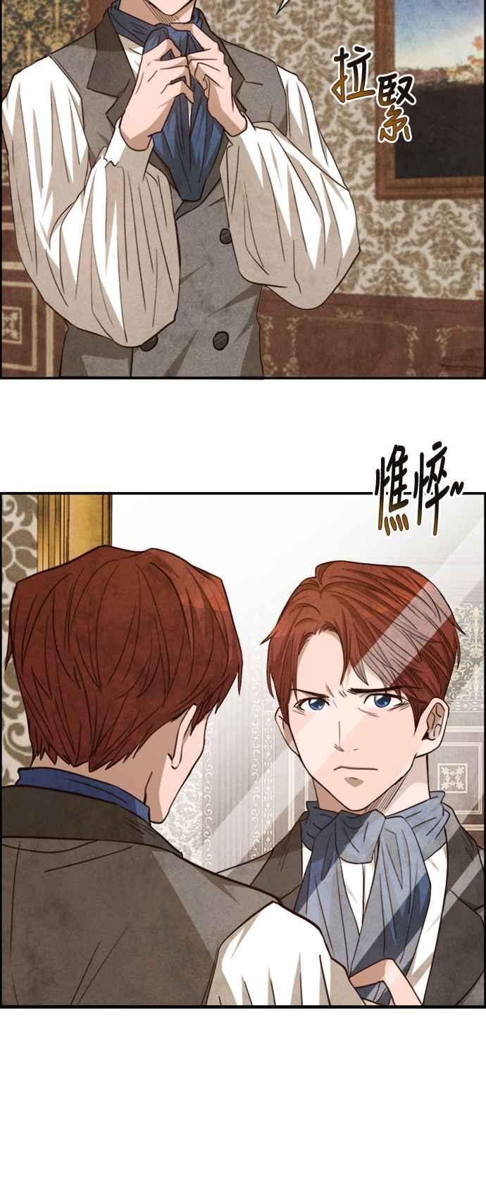 《白鹿少女英嘉莉德》第52话 第16页
