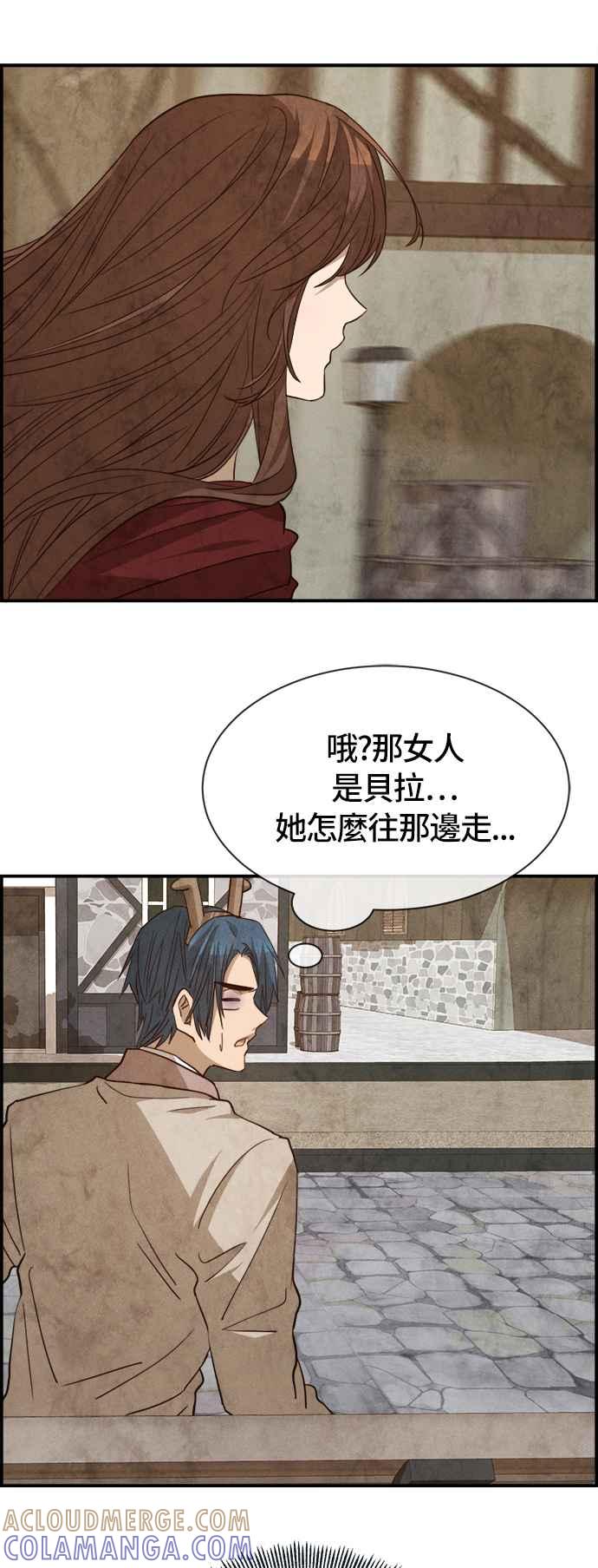 《白鹿少女英嘉莉德》第53话 第17页