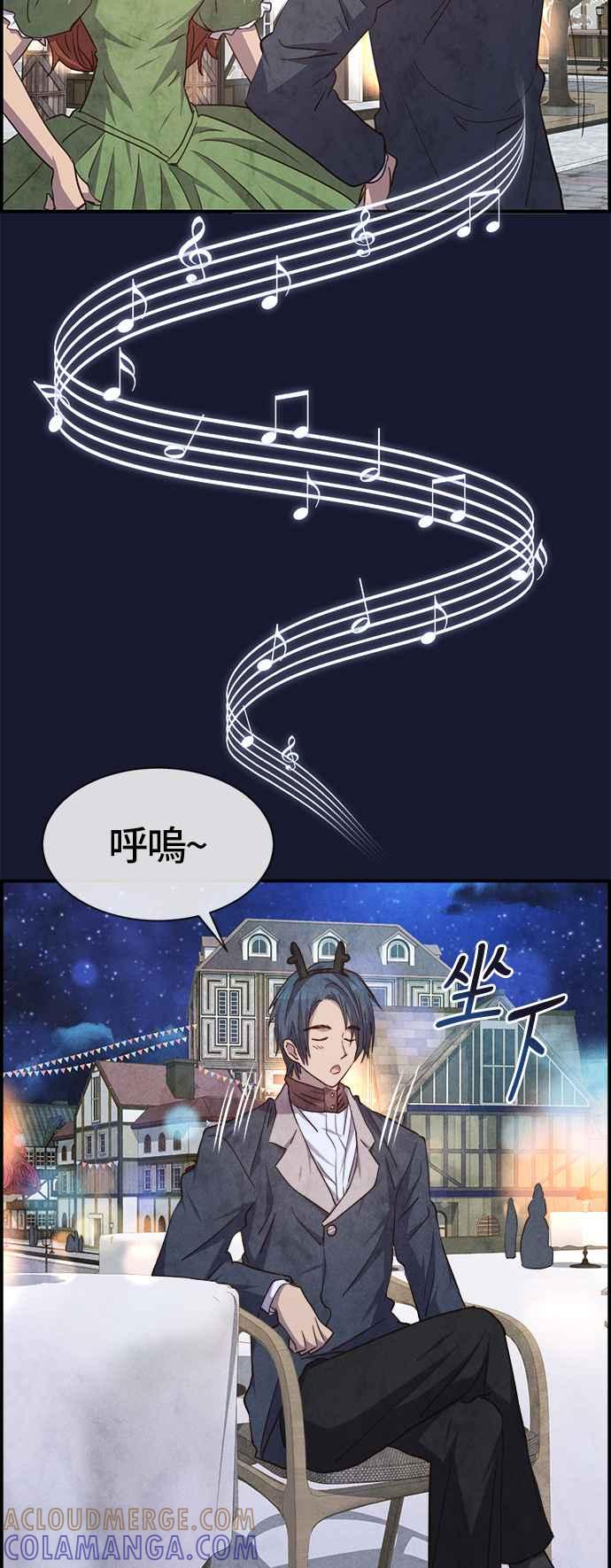 《白鹿少女英嘉莉德》第53话 第11页