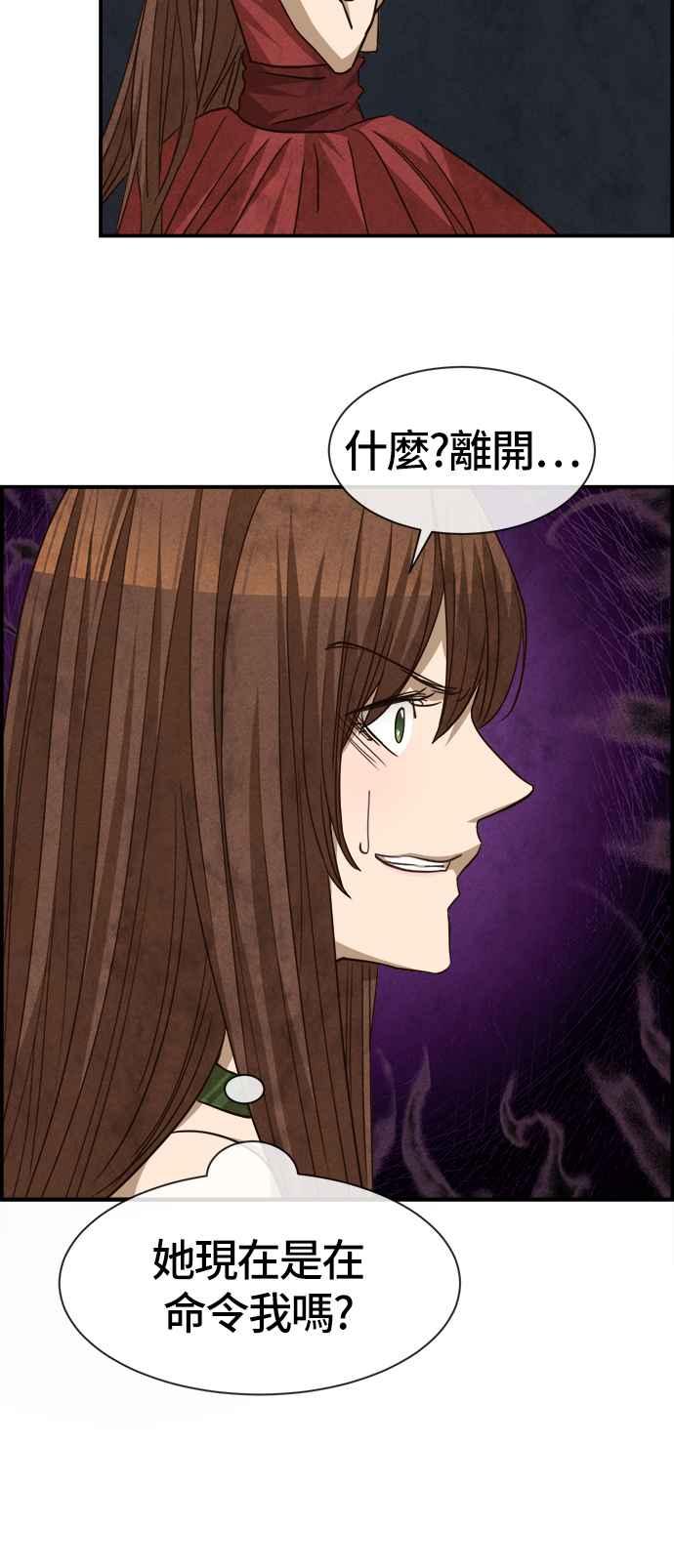 《白鹿少女英嘉莉德》第53话 第36页