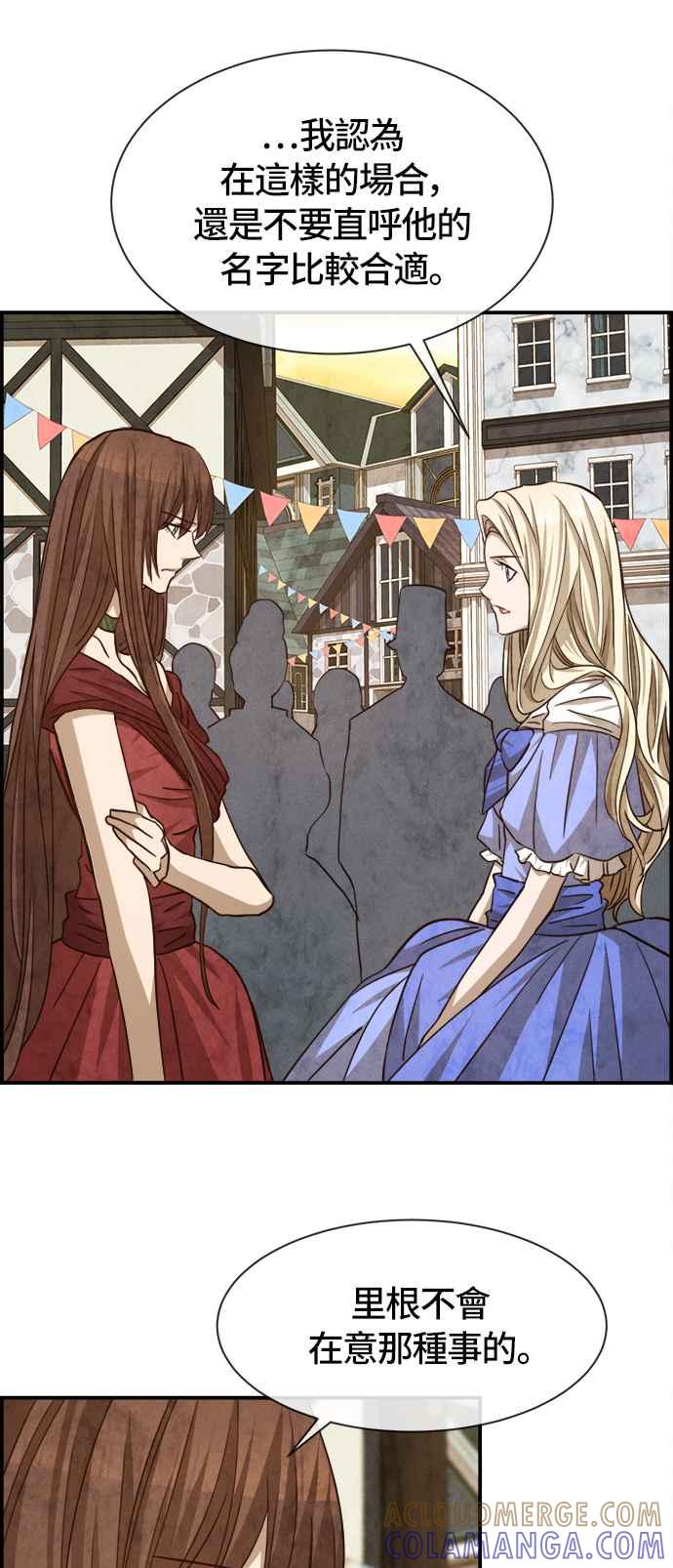 《白鹿少女英嘉莉德》第53话 第29页