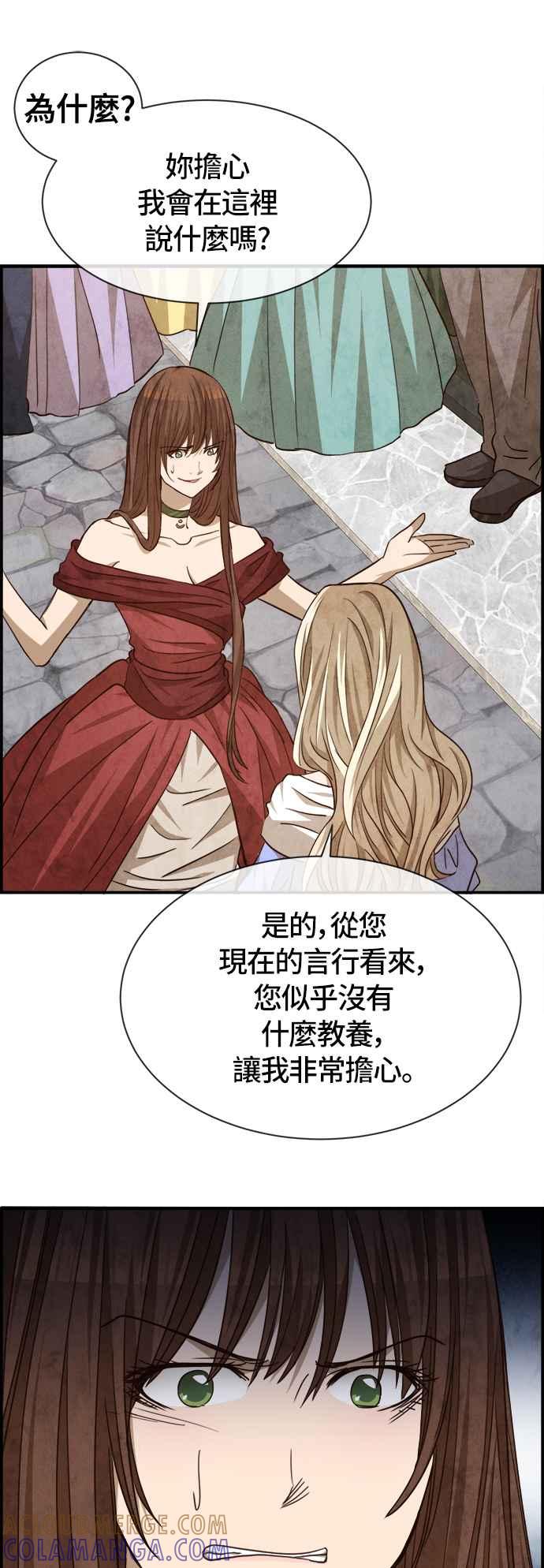 《白鹿少女英嘉莉德》第53话 第37页