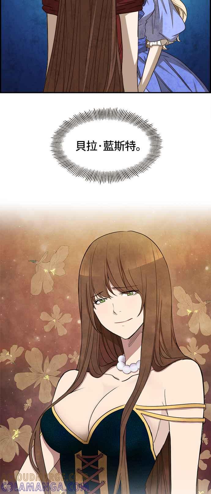 《白鹿少女英嘉莉德》第53话 第27页