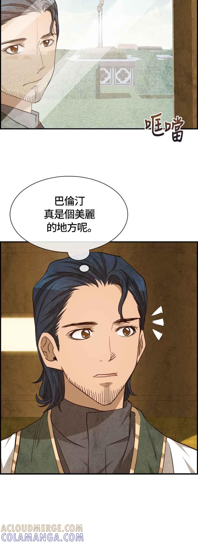 《白鹿少女英嘉莉德》第54话 第27页
