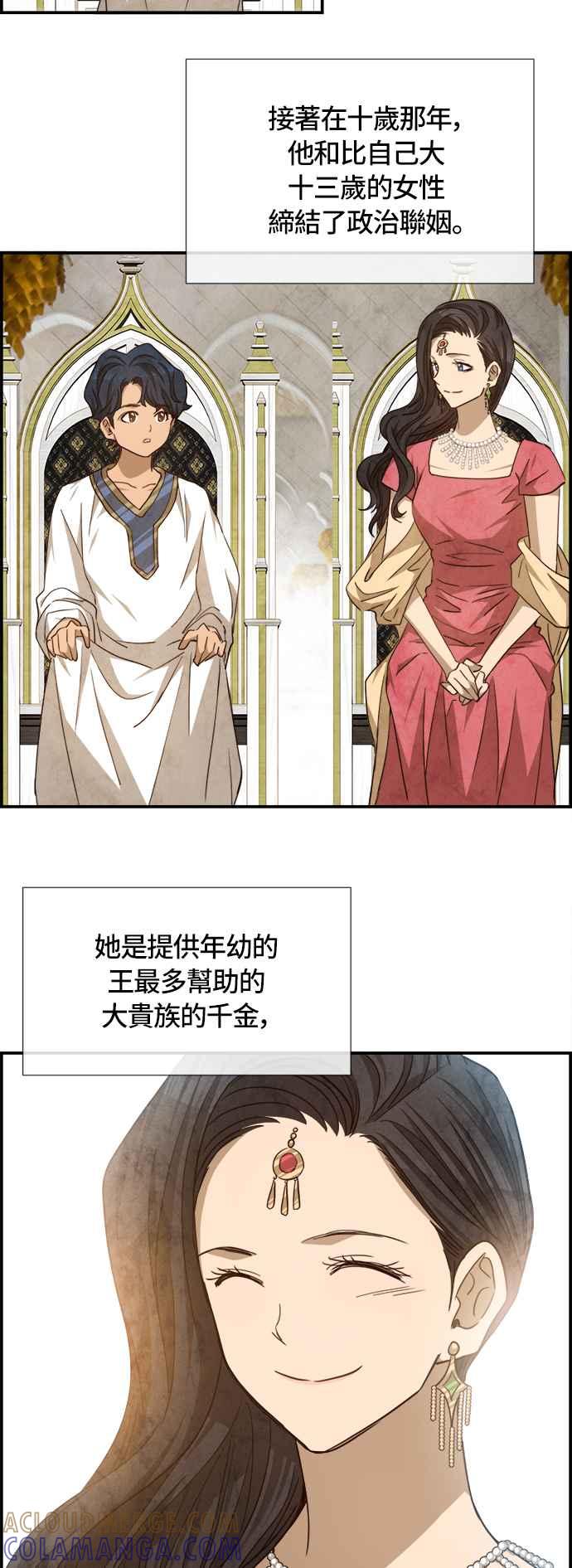《白鹿少女英嘉莉德》第54话 第21页