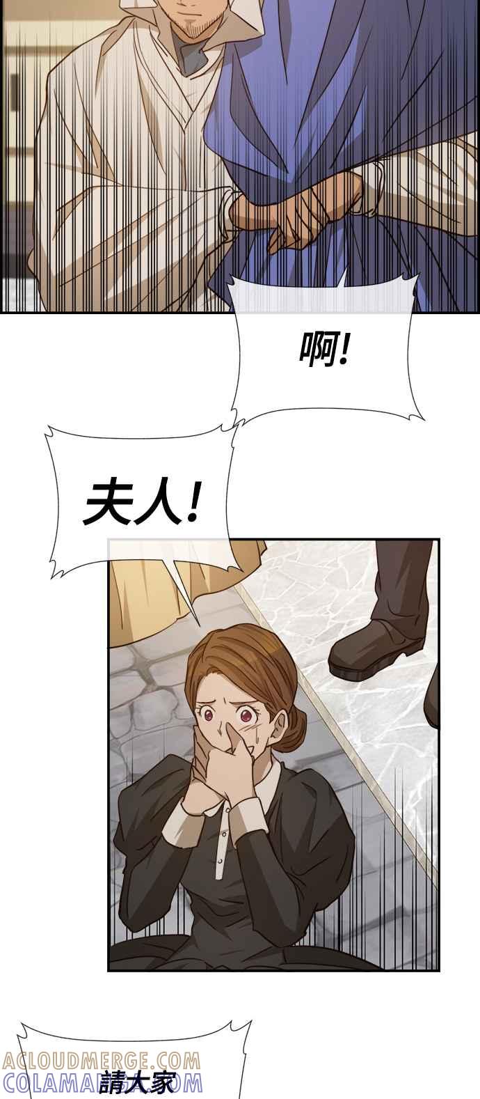 《白鹿少女英嘉莉德》第54话 第17页