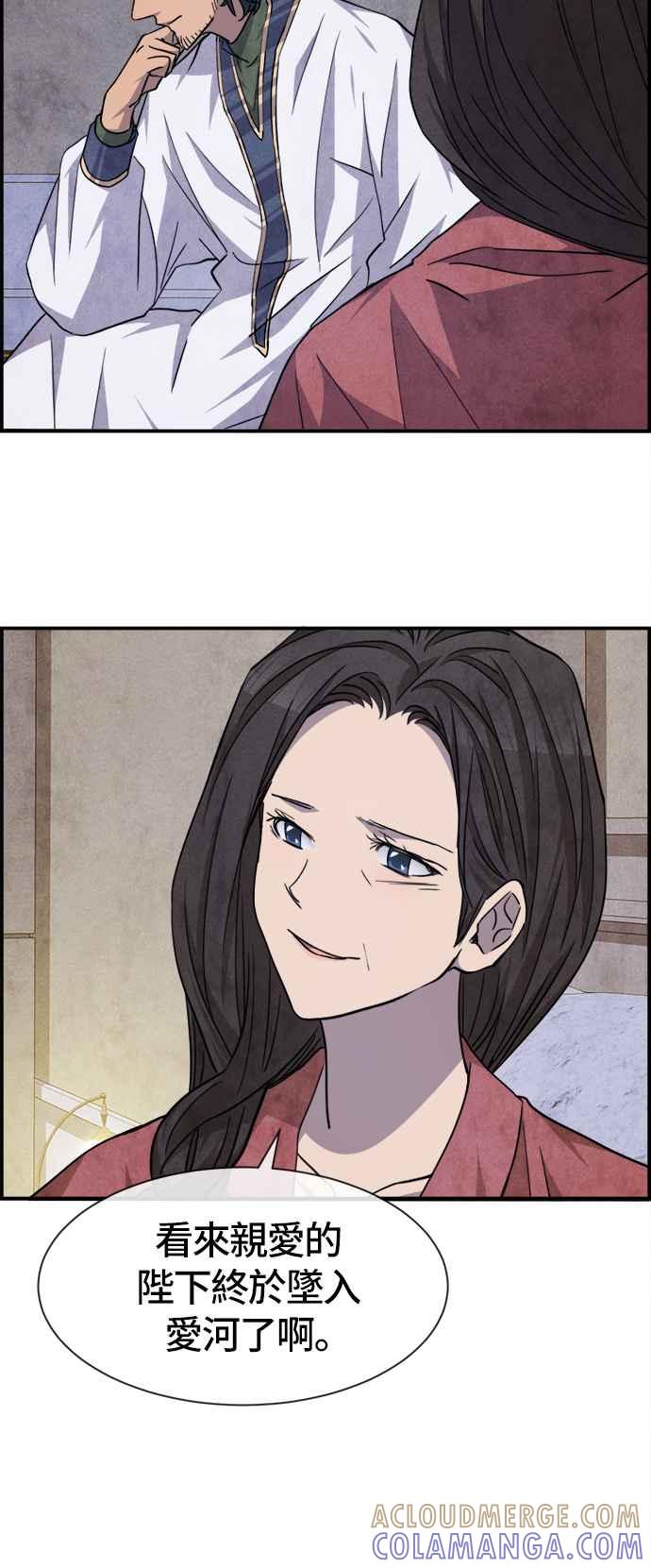 《白鹿少女英嘉莉德》第54话 第35页