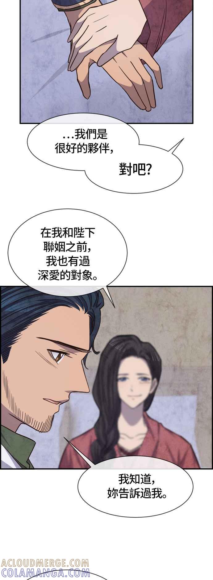 《白鹿少女英嘉莉德》第54话 第37页