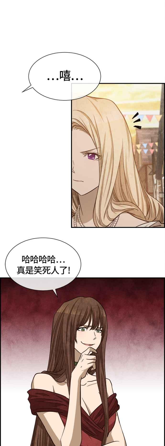 《白鹿少女英嘉莉德》第54话 第6页