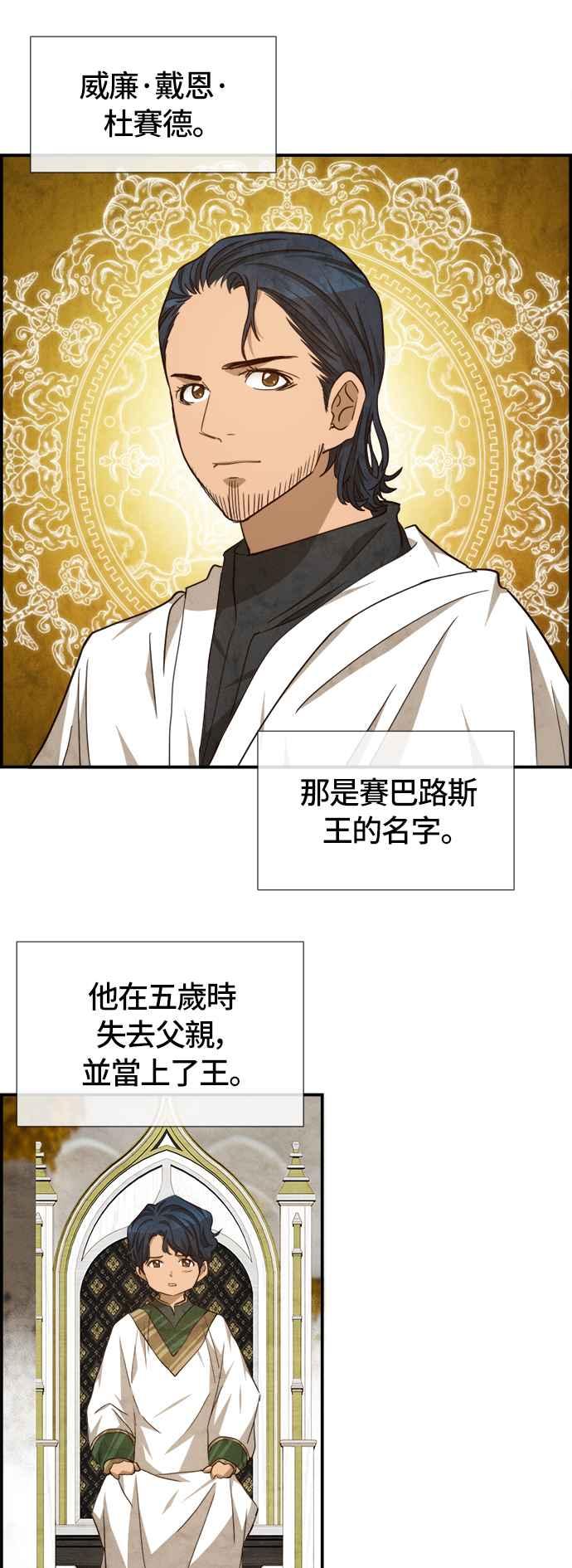 《白鹿少女英嘉莉德》第54话 第20页