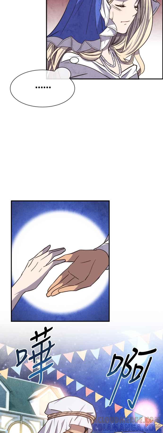 《白鹿少女英嘉莉德》第55话 第23页