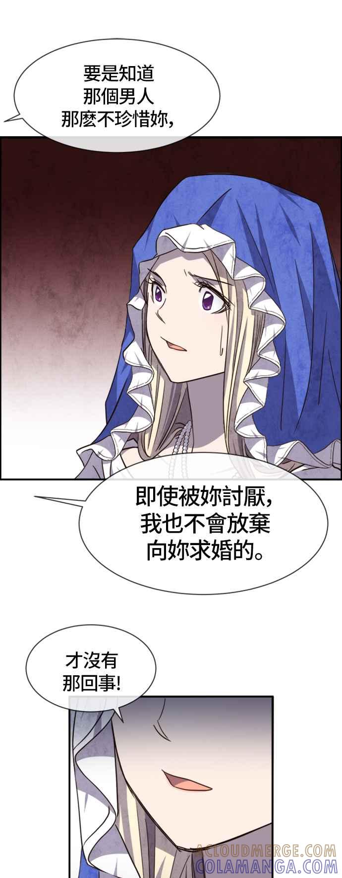 《白鹿少女英嘉莉德》第55话 第25页