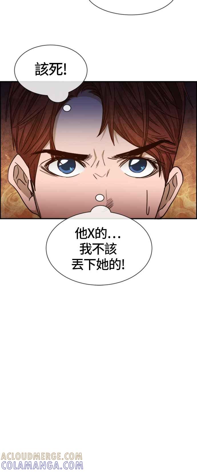 《白鹿少女英嘉莉德》第55话 第15页