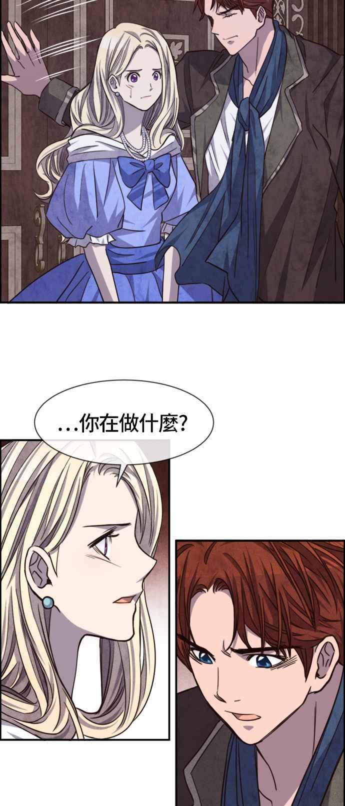 《白鹿少女英嘉莉德》第56话 第36页