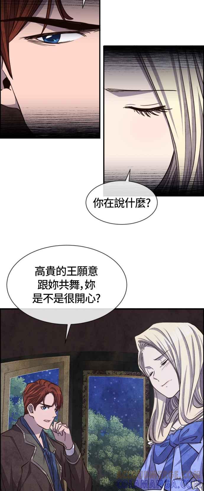 《白鹿少女英嘉莉德》第56话 第23页