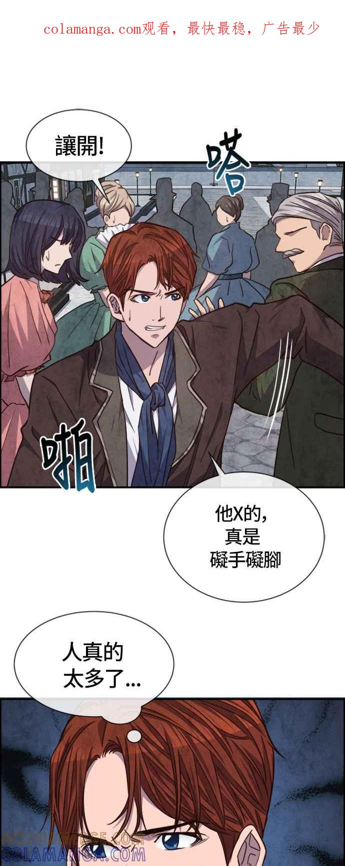 《白鹿少女英嘉莉德》第56话 第1页