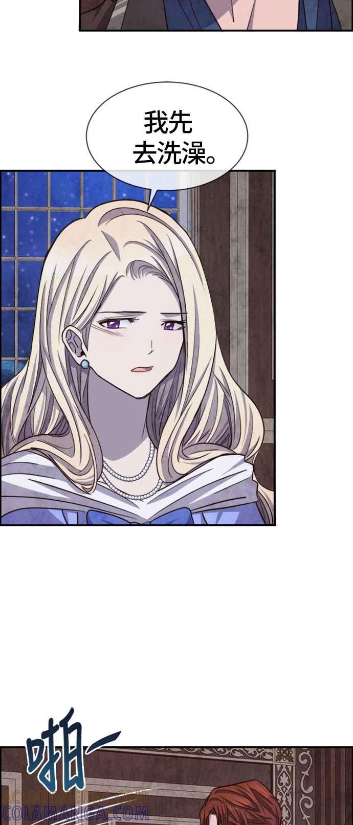 《白鹿少女英嘉莉德》第56话 第35页