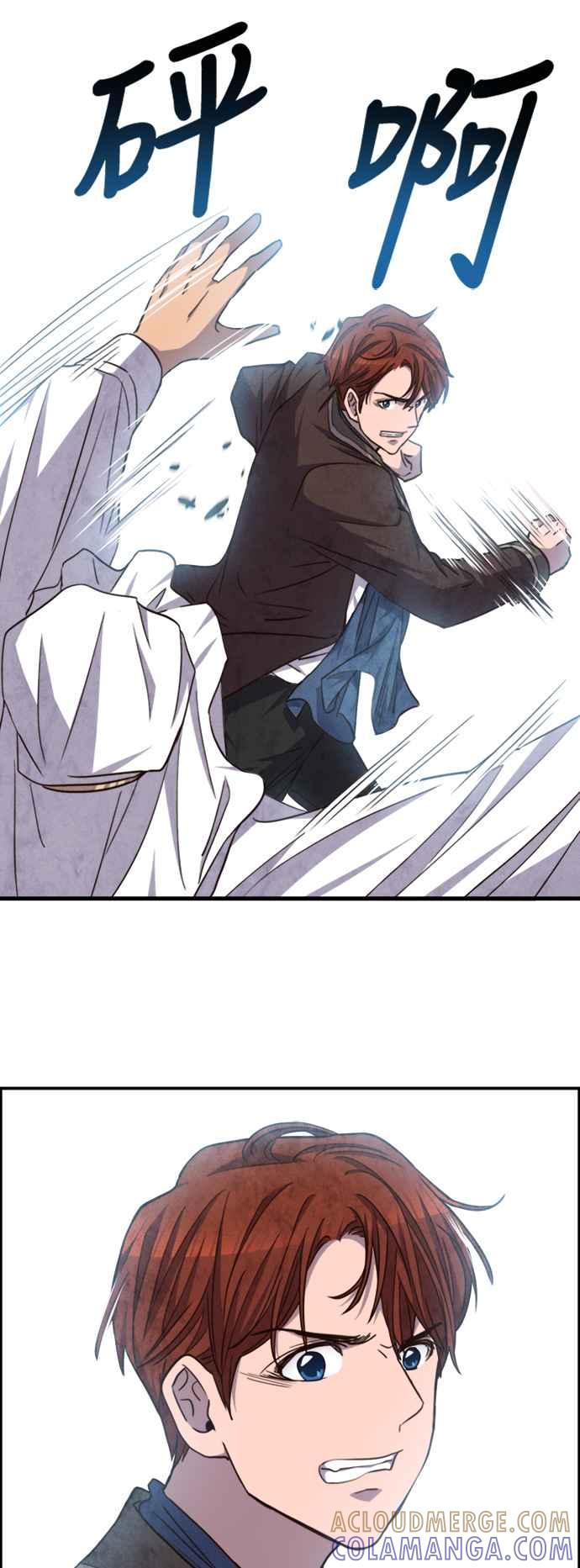 《白鹿少女英嘉莉德》第56话 第13页