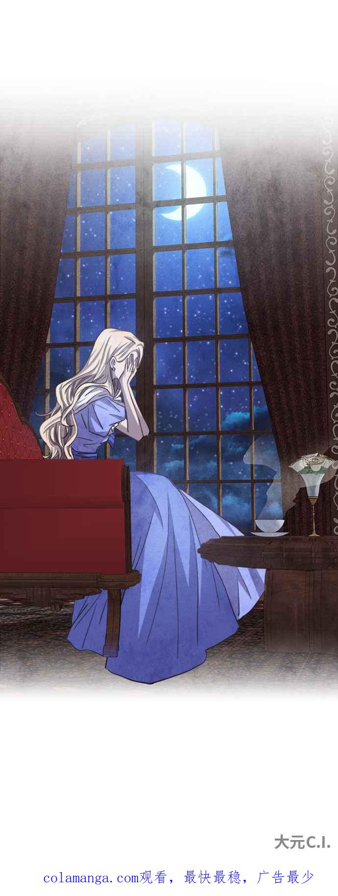 《白鹿少女英嘉莉德》第57话 第36页