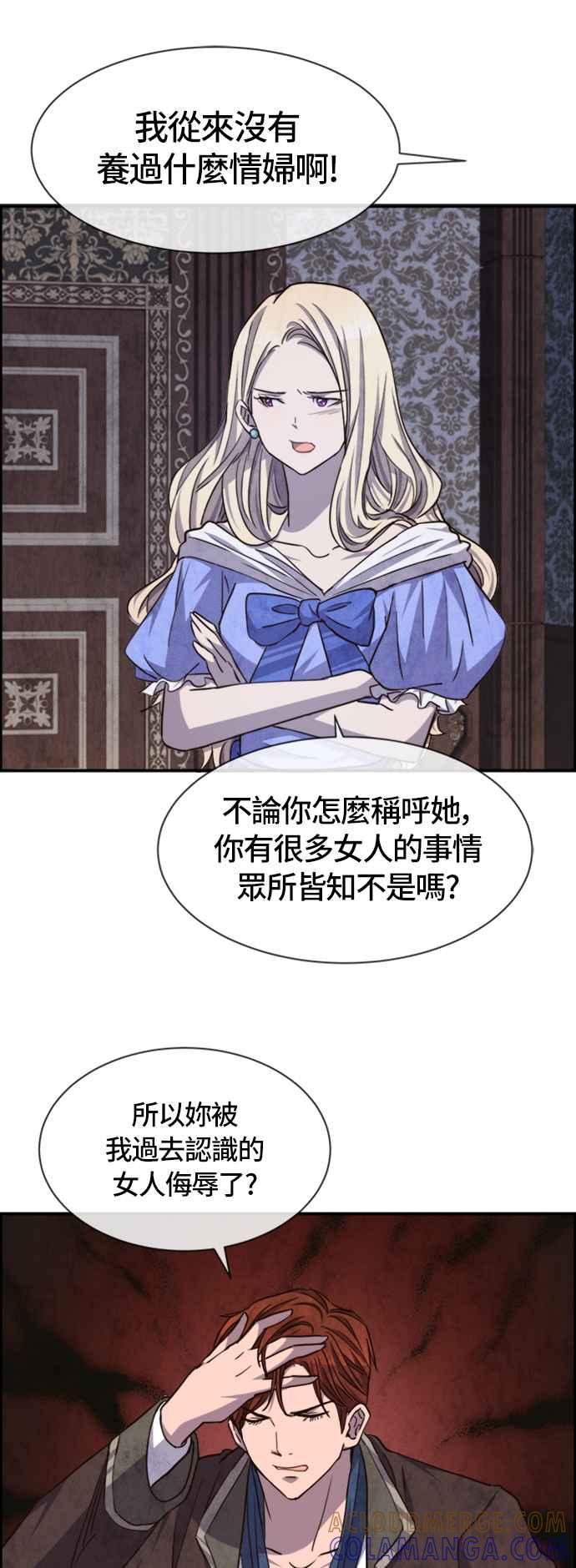 《白鹿少女英嘉莉德》第57话 第17页