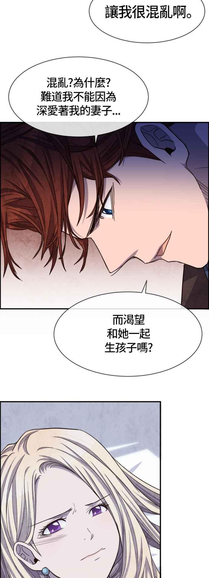 《白鹿少女英嘉莉德》第57话 第6页