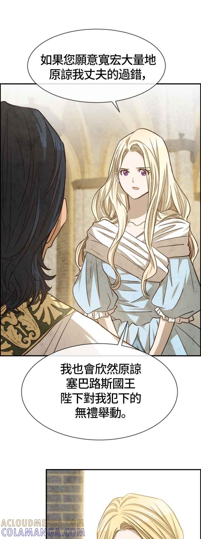《白鹿少女英嘉莉德》第58话 第23页