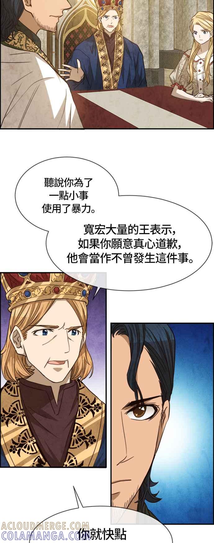 《白鹿少女英嘉莉德》第58话 第7页