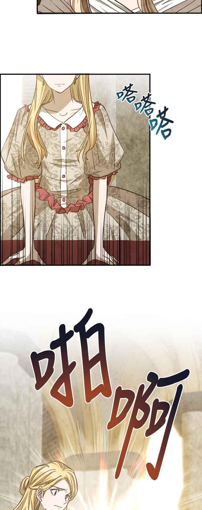 《白鹿少女英嘉莉德》第58话 第10页