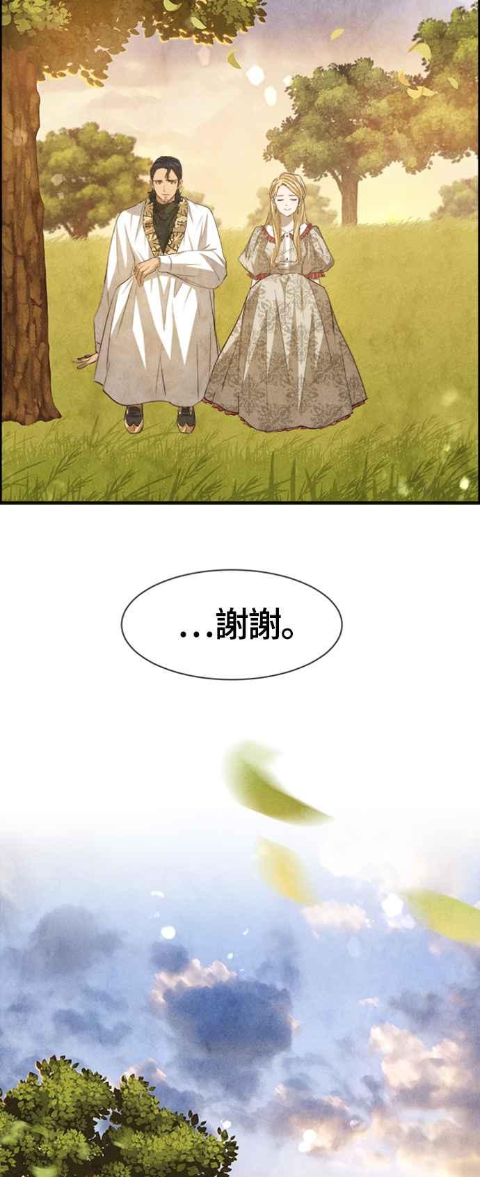 《白鹿少女英嘉莉德》第59话 第36页