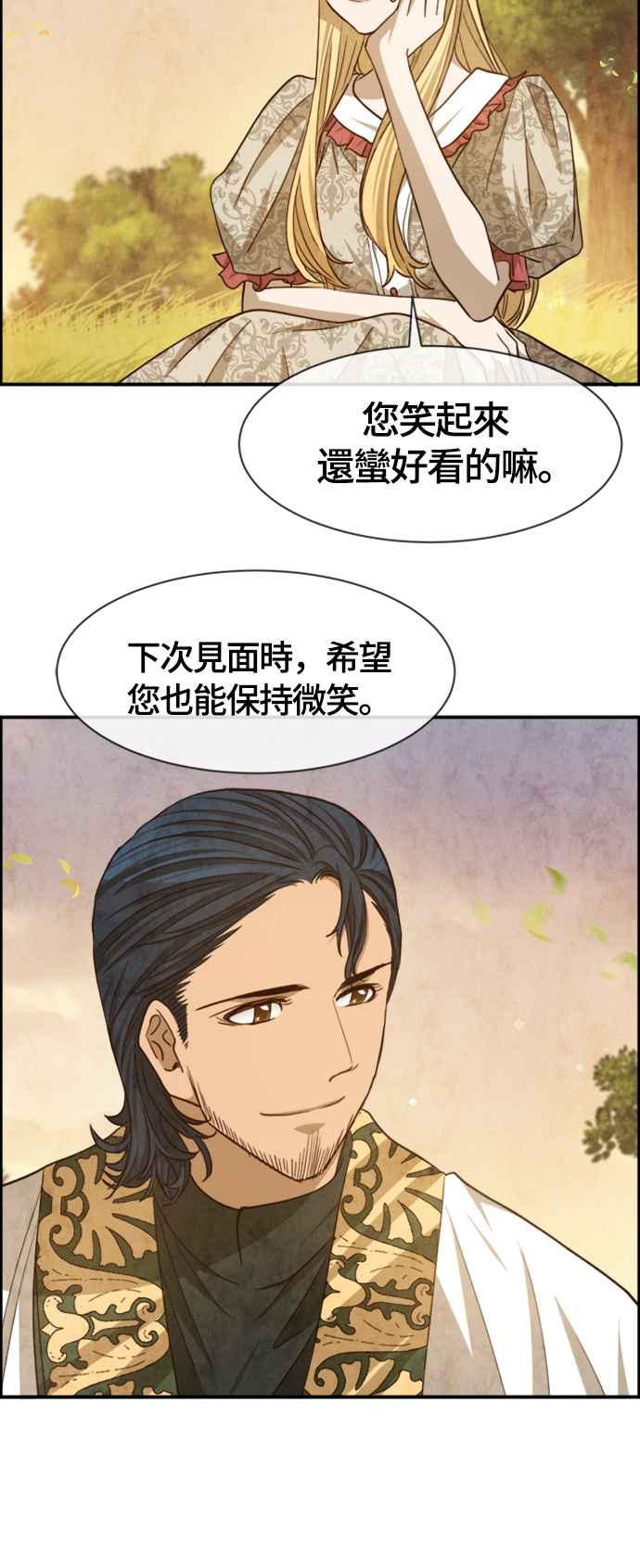 《白鹿少女英嘉莉德》第59话 第34页