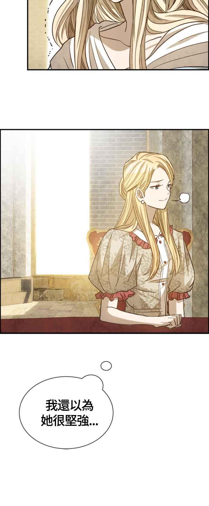 《白鹿少女英嘉莉德》第59话 第12页